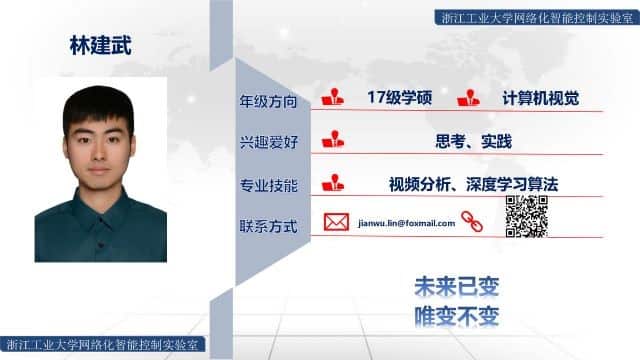 NIC Lab | 林建武